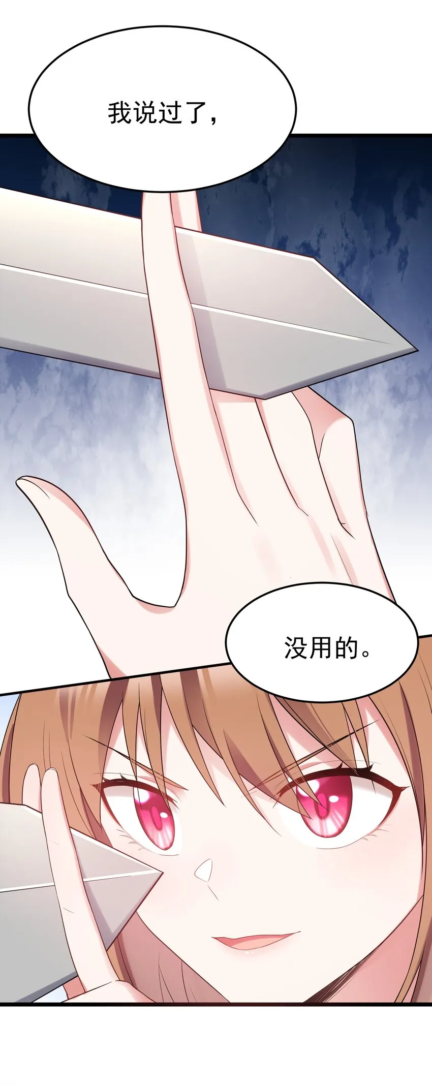 98 魅惑……之术 第38页