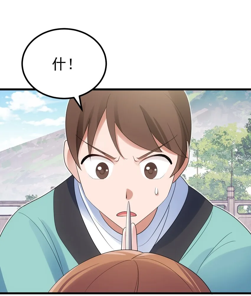 98 魅惑……之术 第39页
