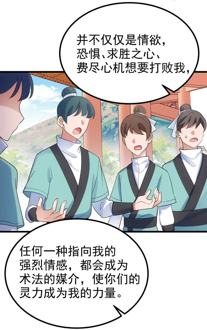 98 魅惑……之术 第41页
