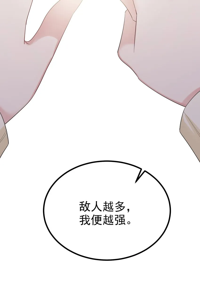 98 魅惑……之术 第43页