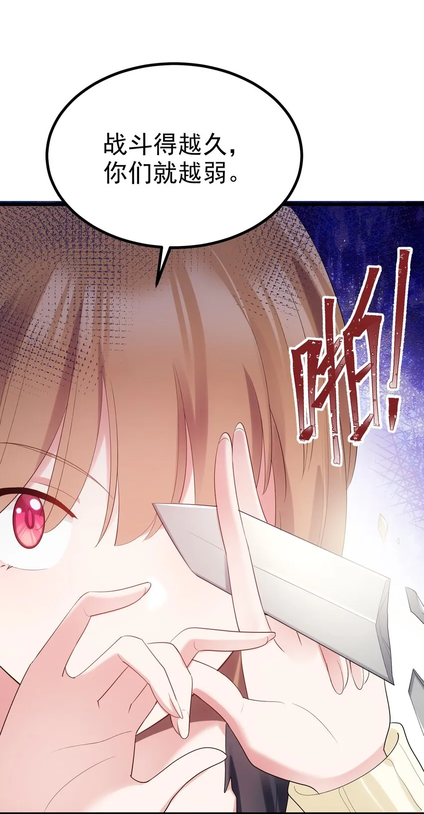 98 魅惑……之术 第44页