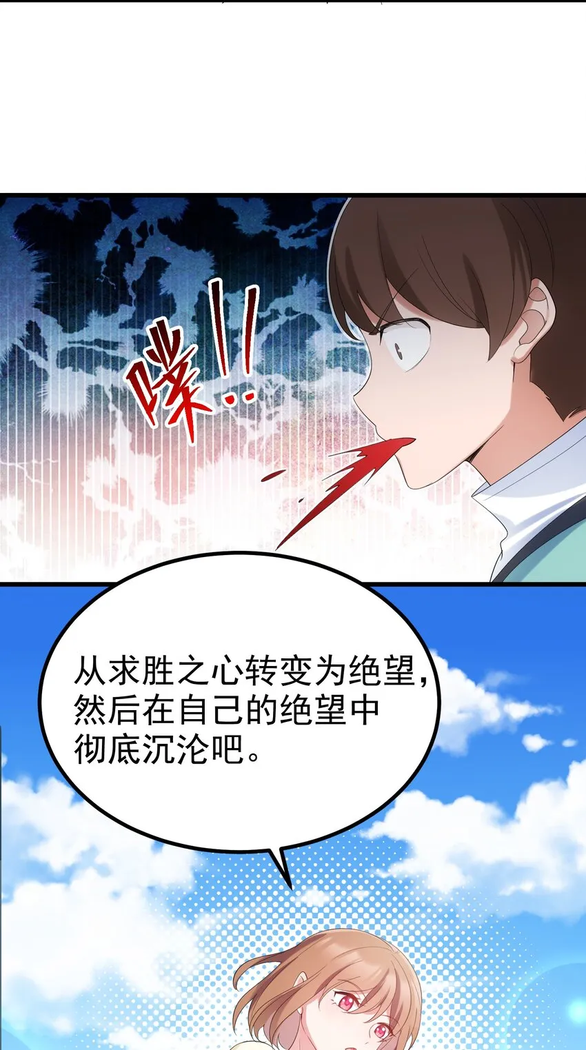 98 魅惑……之术 第45页