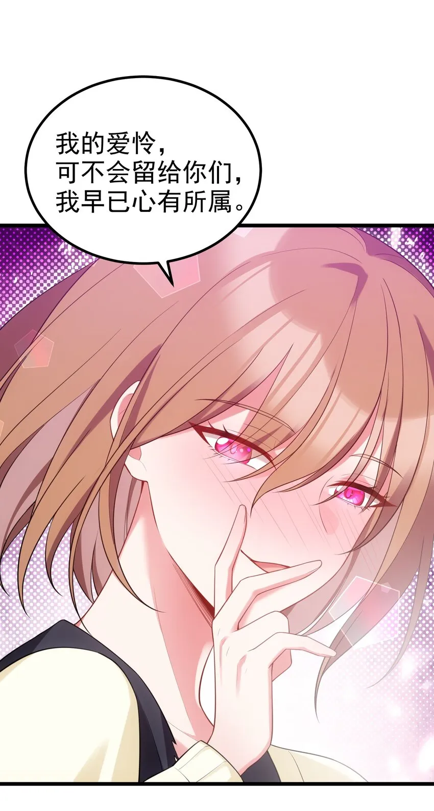 98 魅惑……之术 第47页