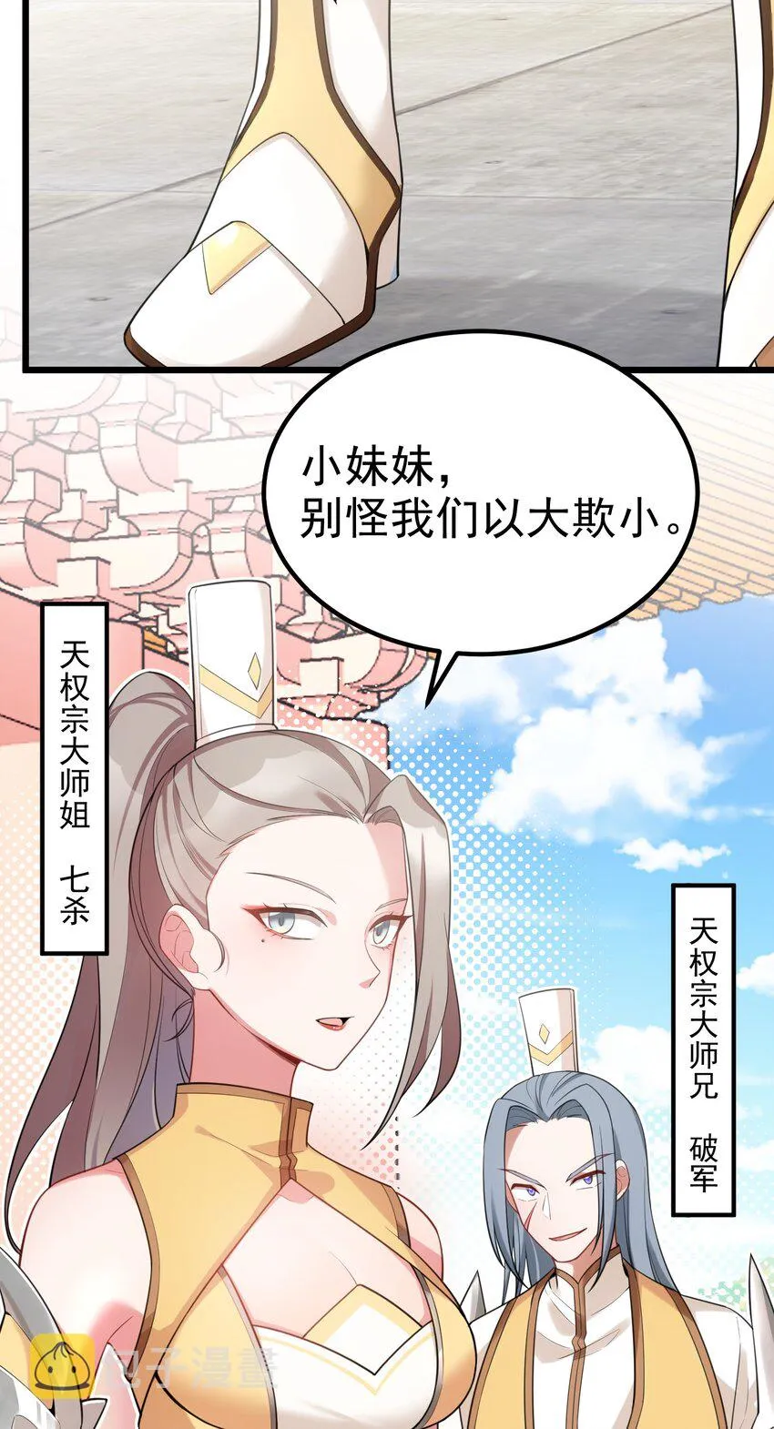 98 魅惑……之术 第49页