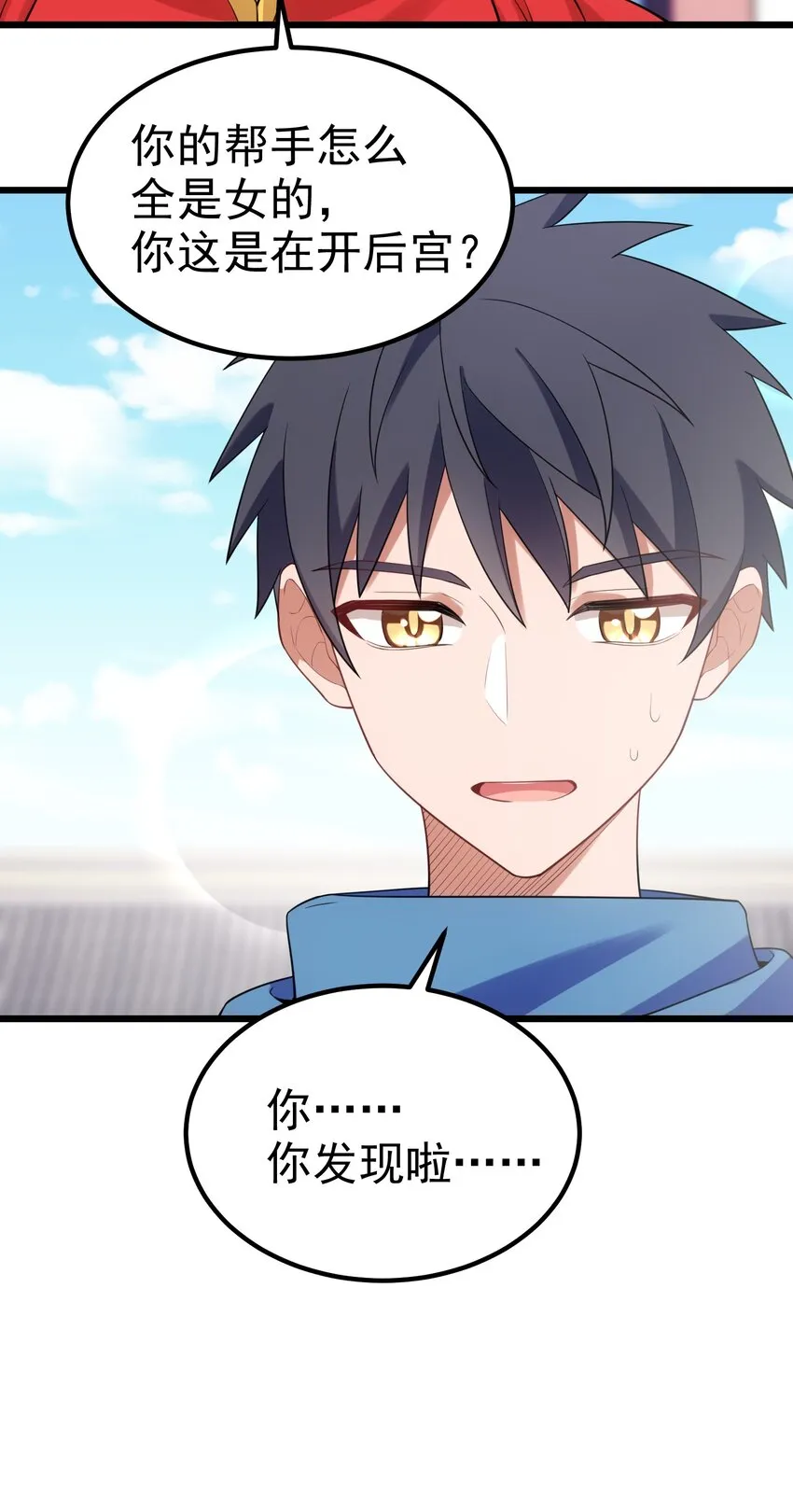 98 魅惑……之术 第56页