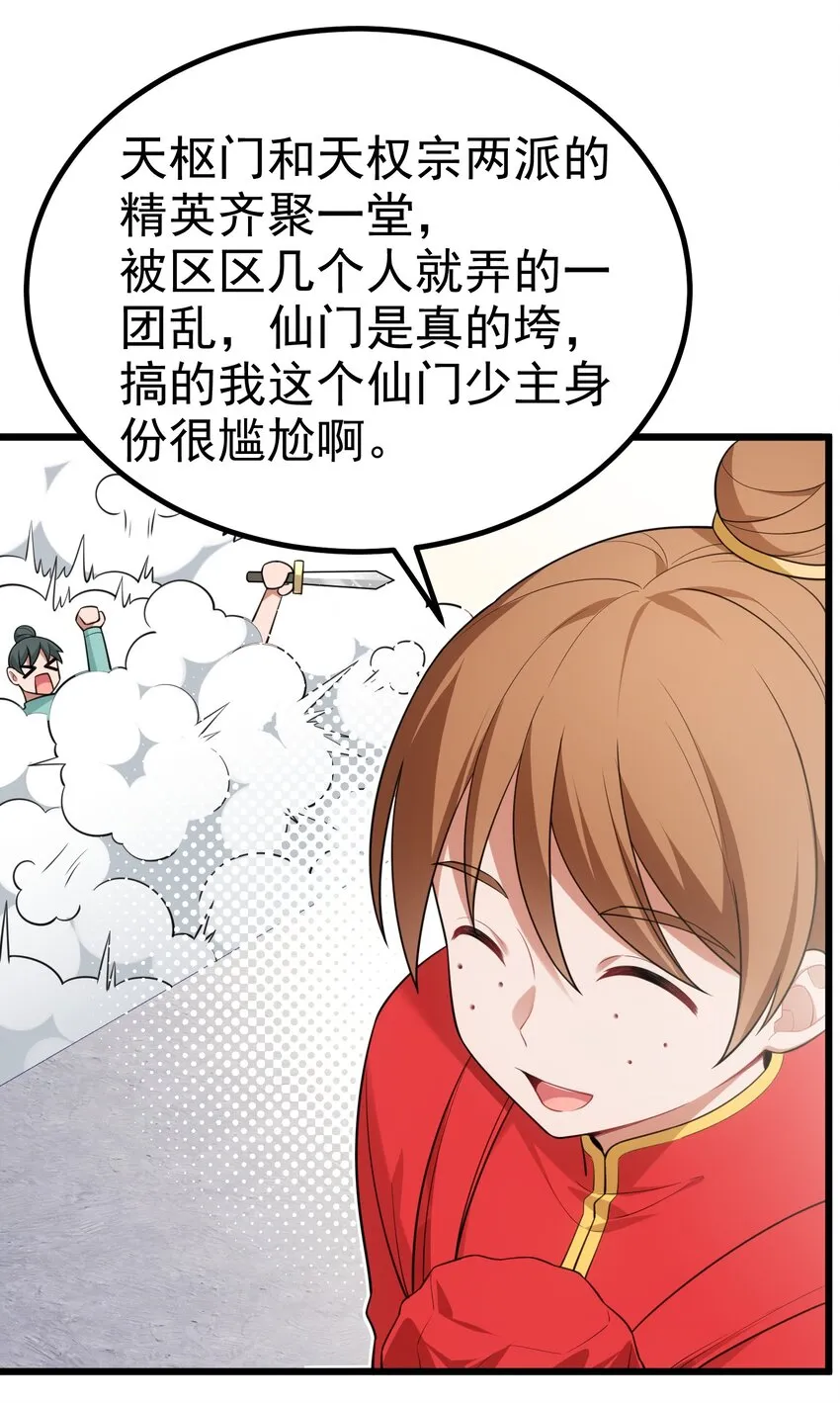 99 三秋vs史克朗 第5页