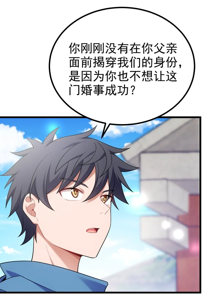 99 三秋vs史克朗 第6页