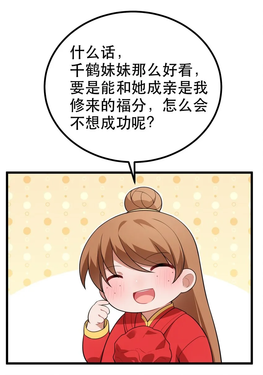 99 三秋vs史克朗 第7页