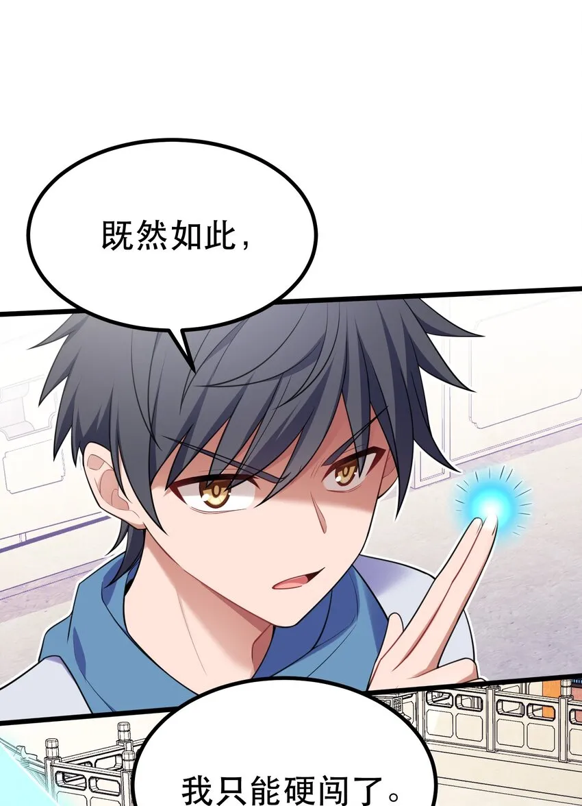 99 三秋vs史克朗 第9页