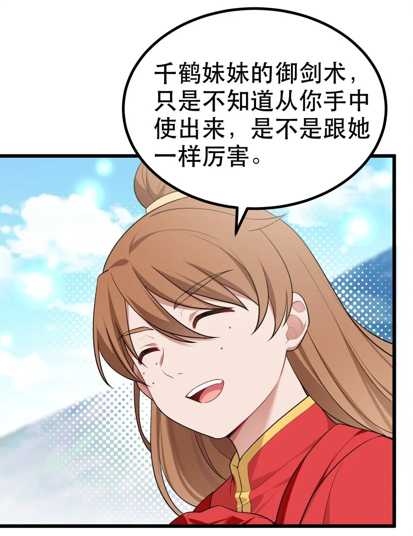 99 三秋vs史克朗 第11页