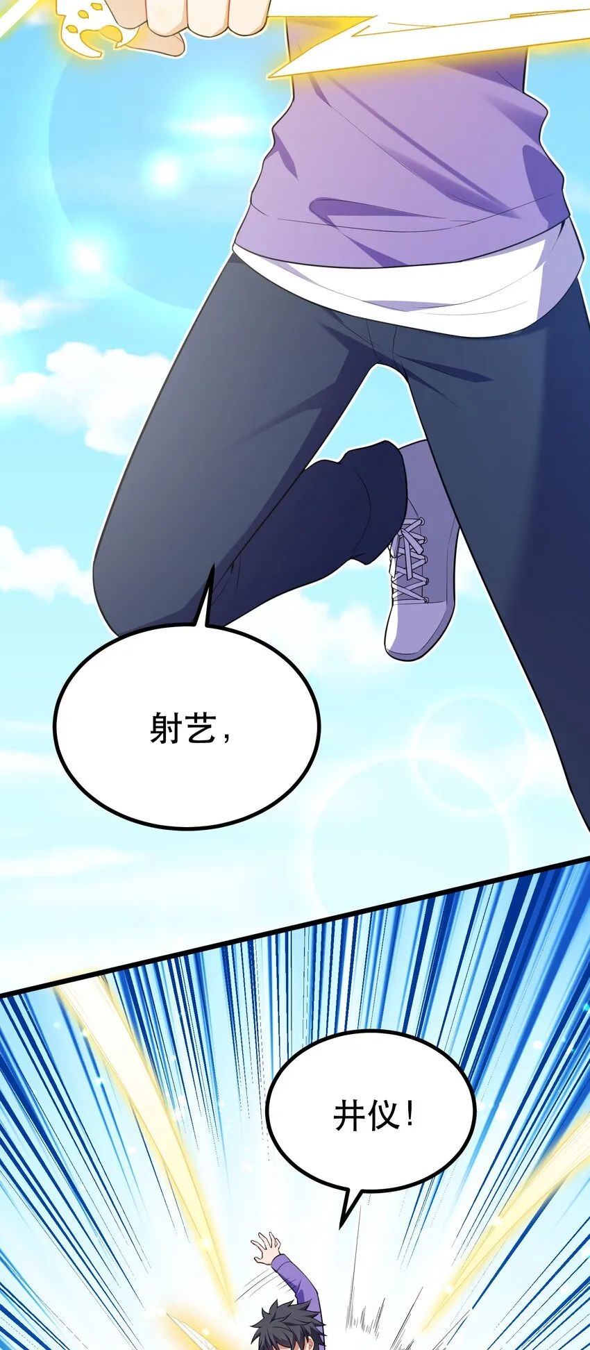 99 三秋vs史克朗 第25页