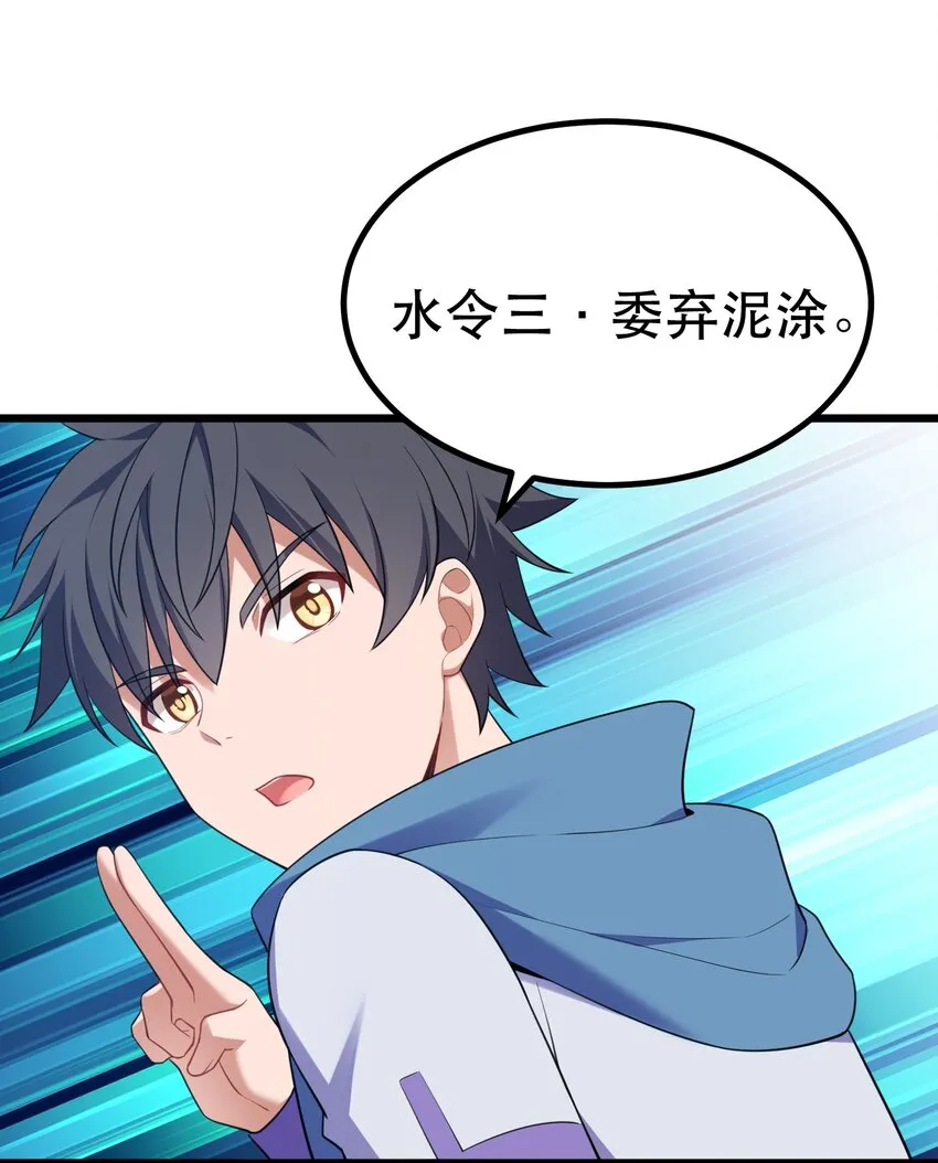 99 三秋vs史克朗 第32页