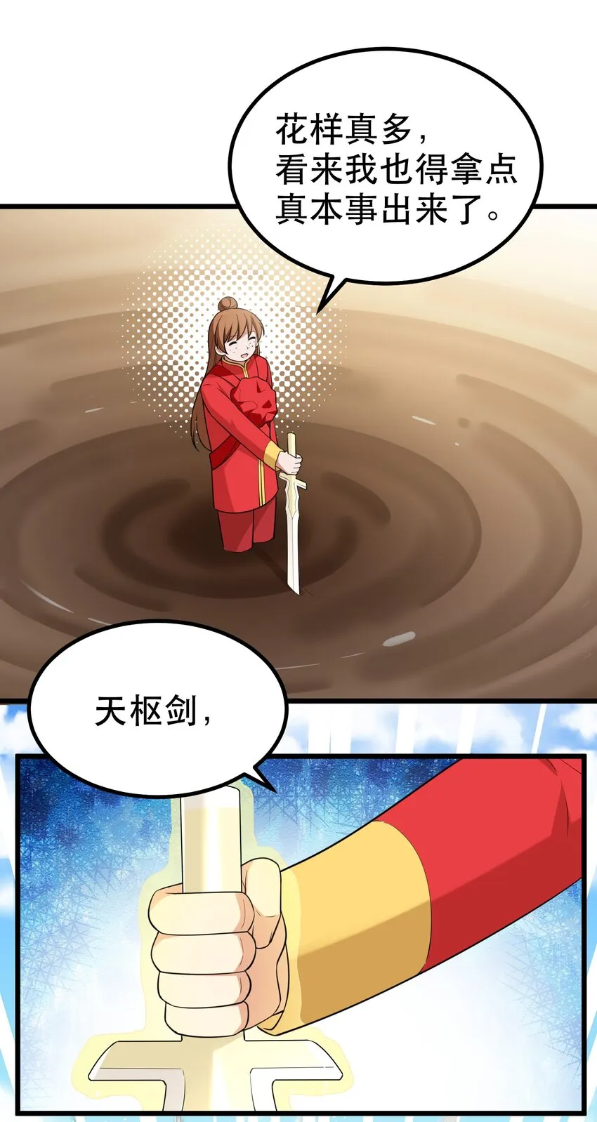 99 三秋vs史克朗 第36页
