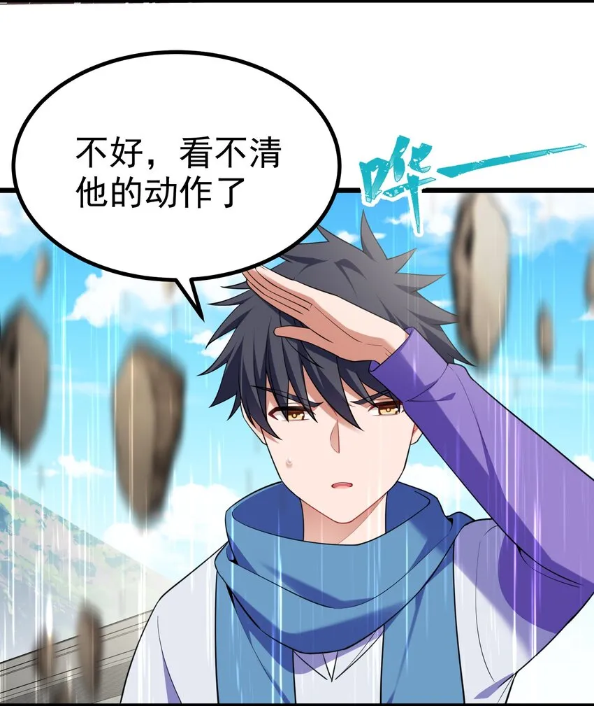 99 三秋vs史克朗 第38页