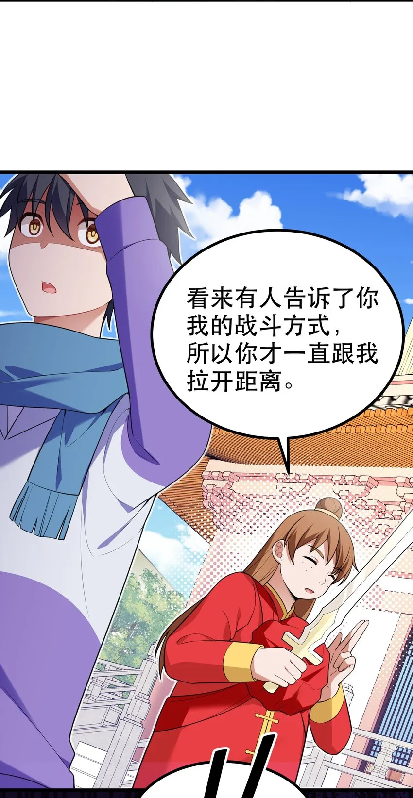 99 三秋vs史克朗 第39页