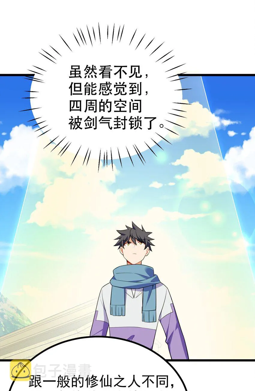 99 三秋vs史克朗 第42页