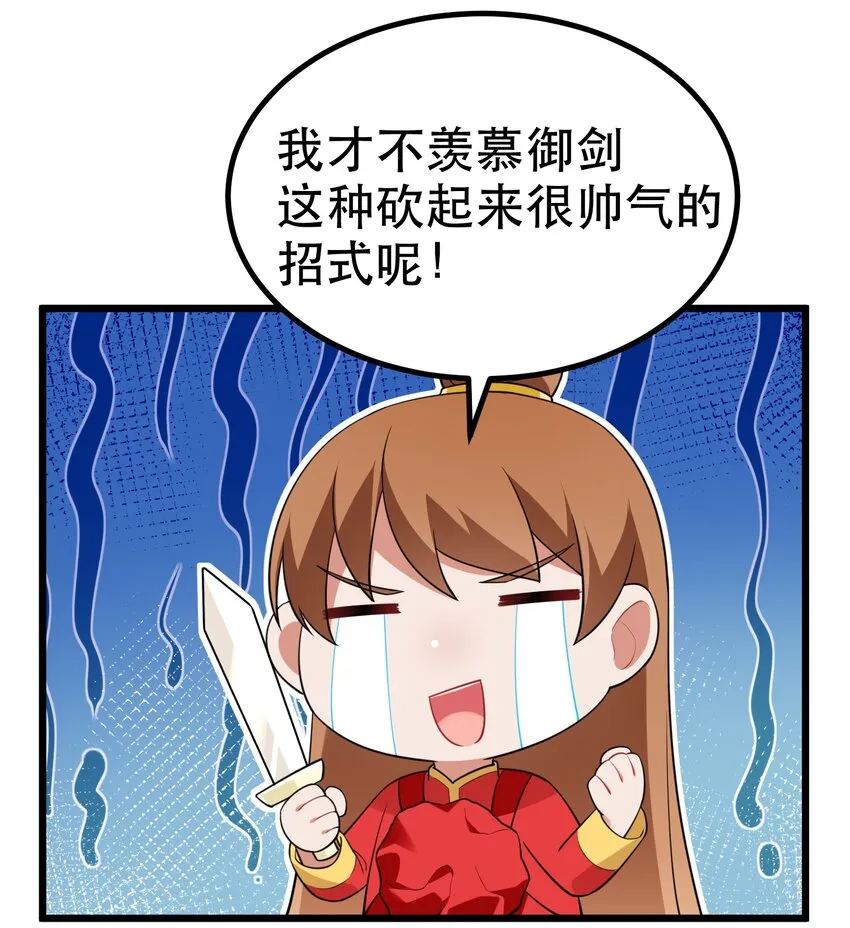 99 三秋vs史克朗 第44页