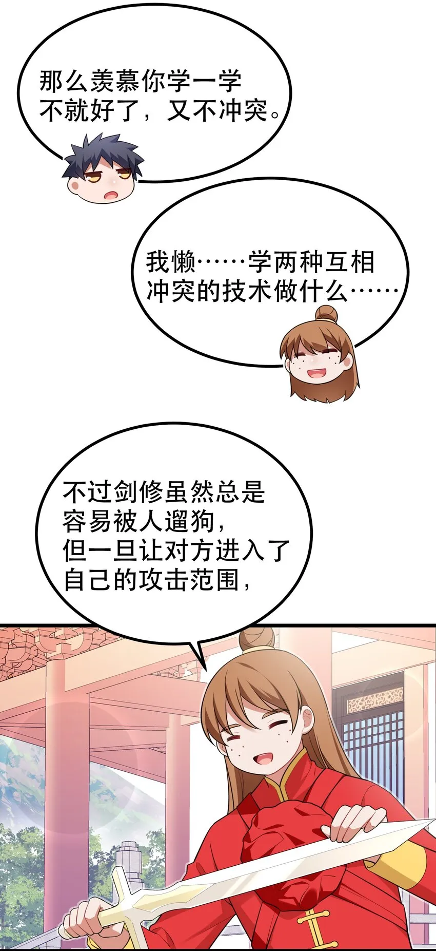 99 三秋vs史克朗 第45页