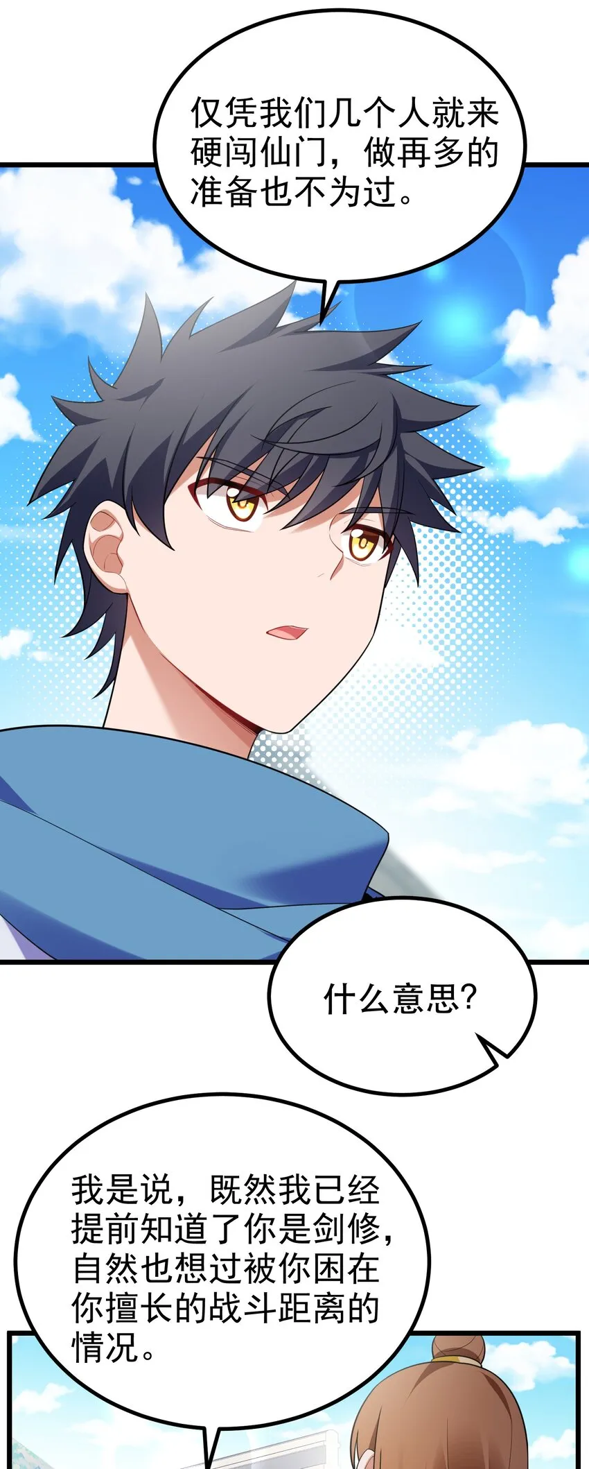 99 三秋vs史克朗 第47页