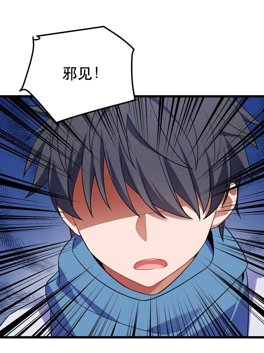 99 三秋vs史克朗 第49页