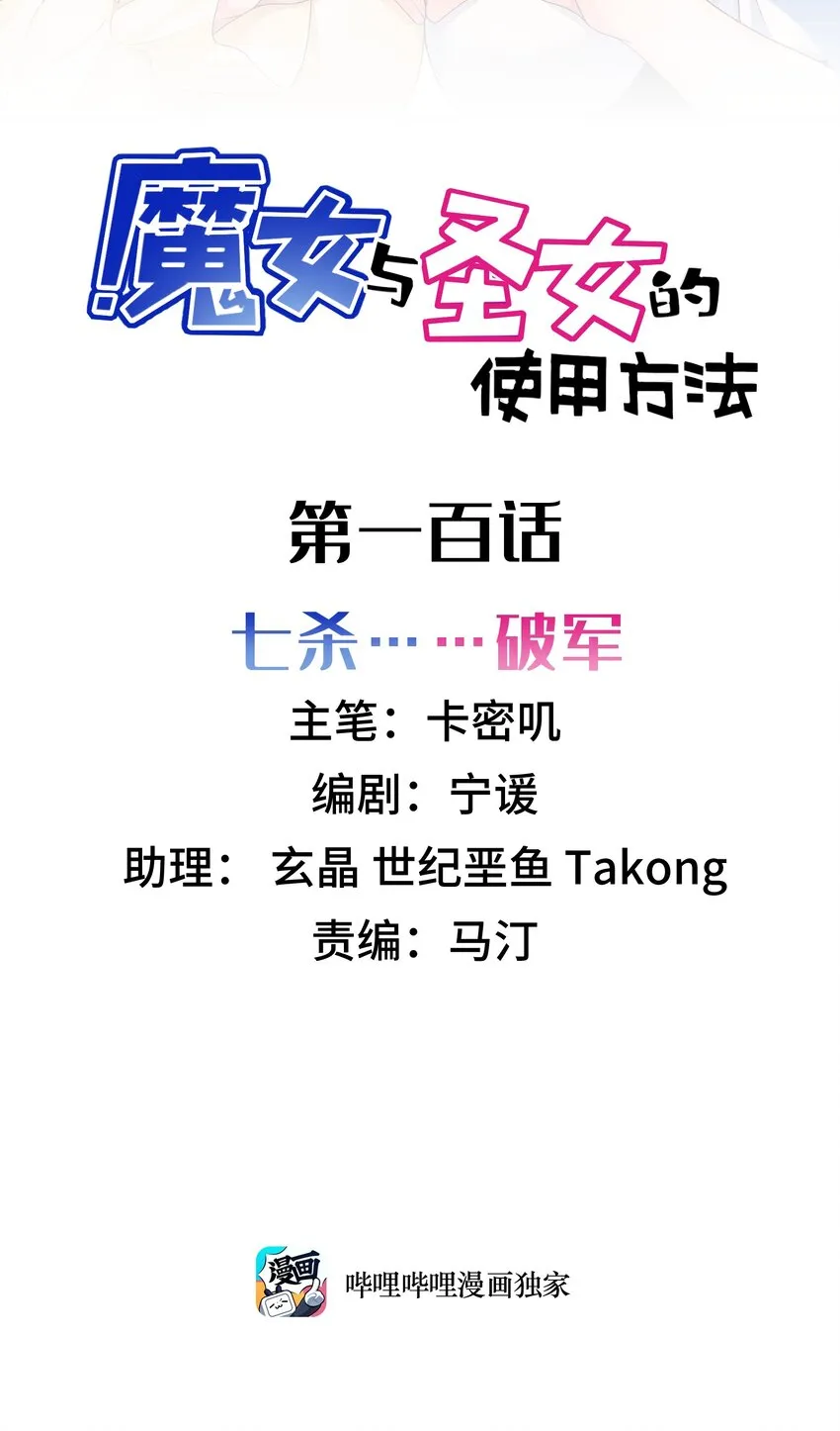 100 七杀……破军 第2页