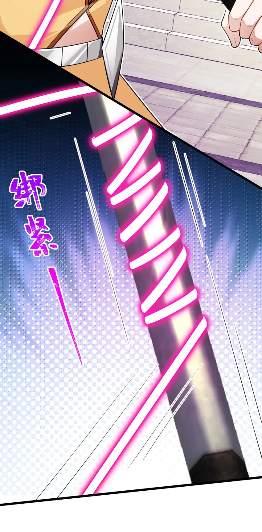 100 七杀……破军 第7页