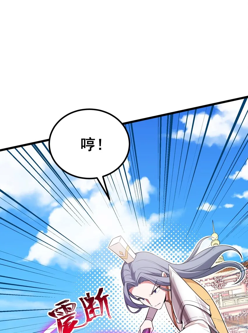 100 七杀……破军 第9页