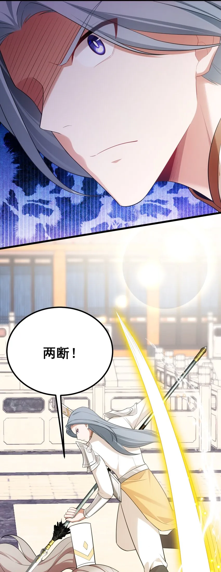 100 七杀……破军 第20页