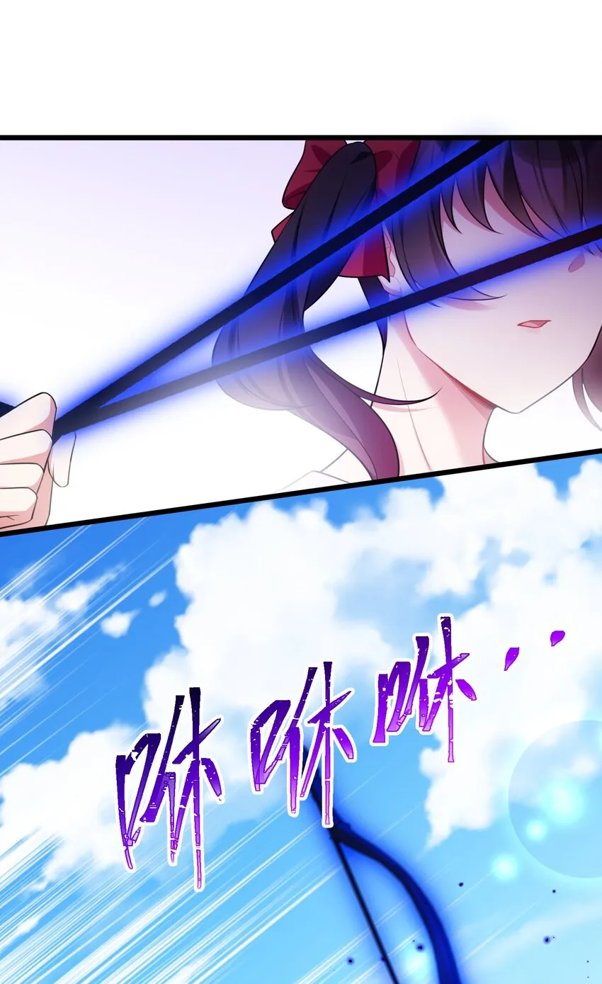 100 七杀……破军 第29页