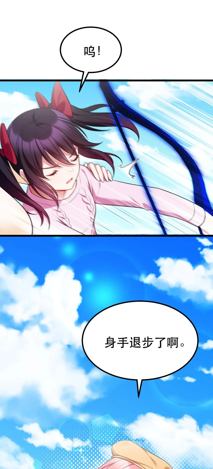100 七杀……破军 第39页