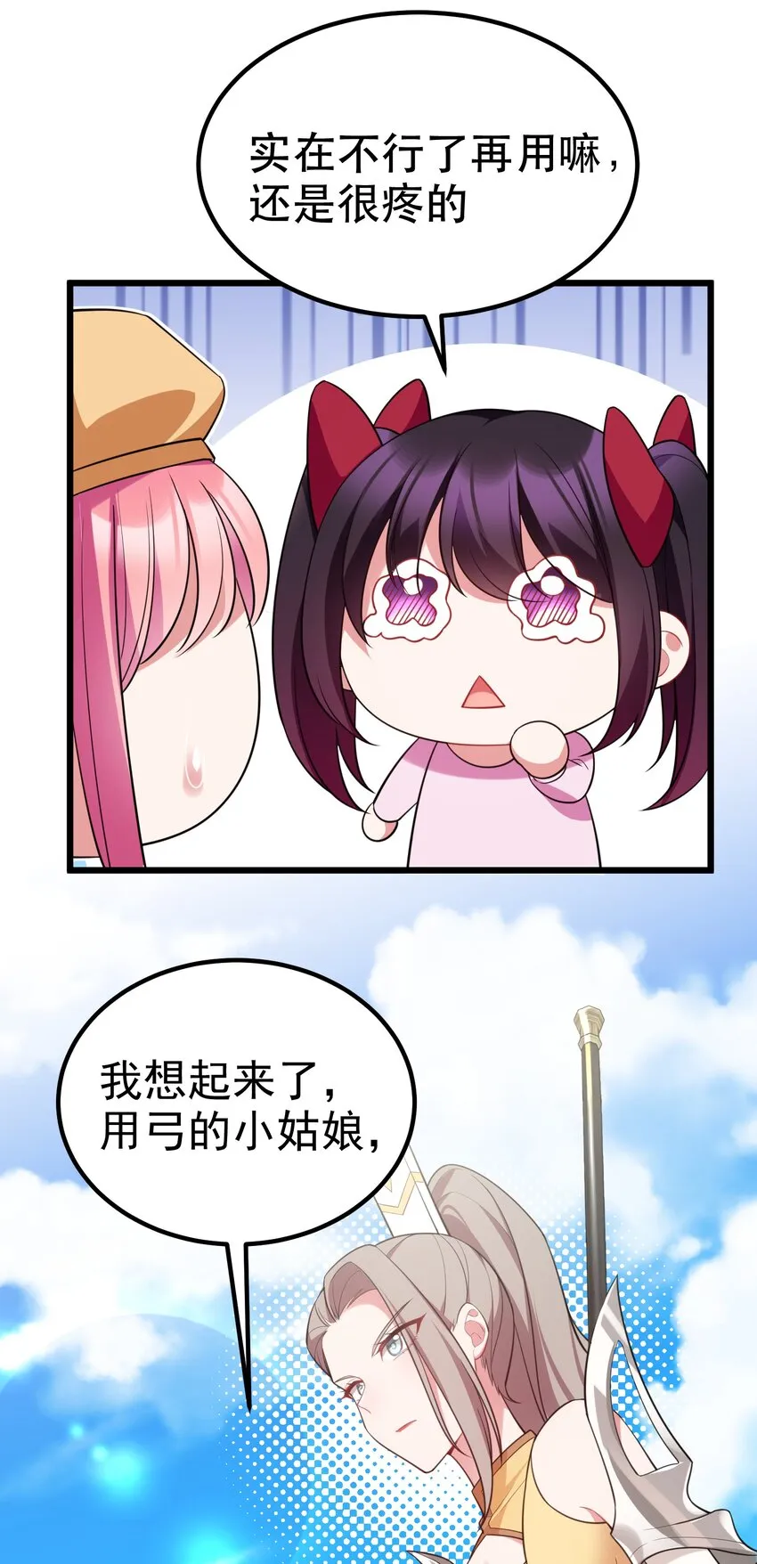 100 七杀……破军 第45页