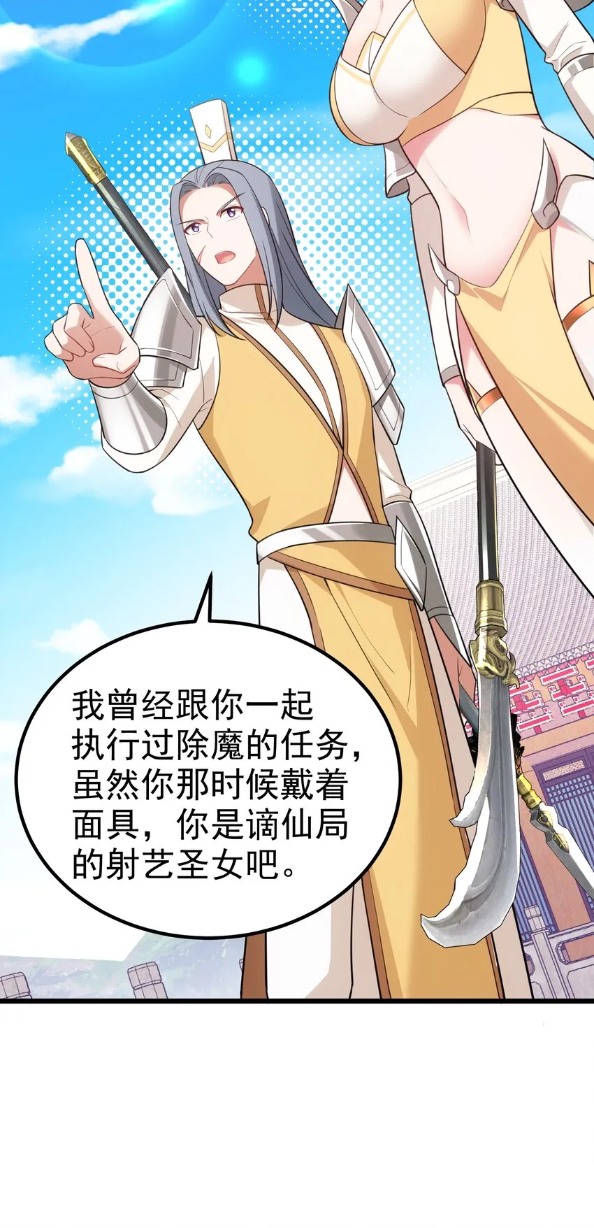 100 七杀……破军 第46页