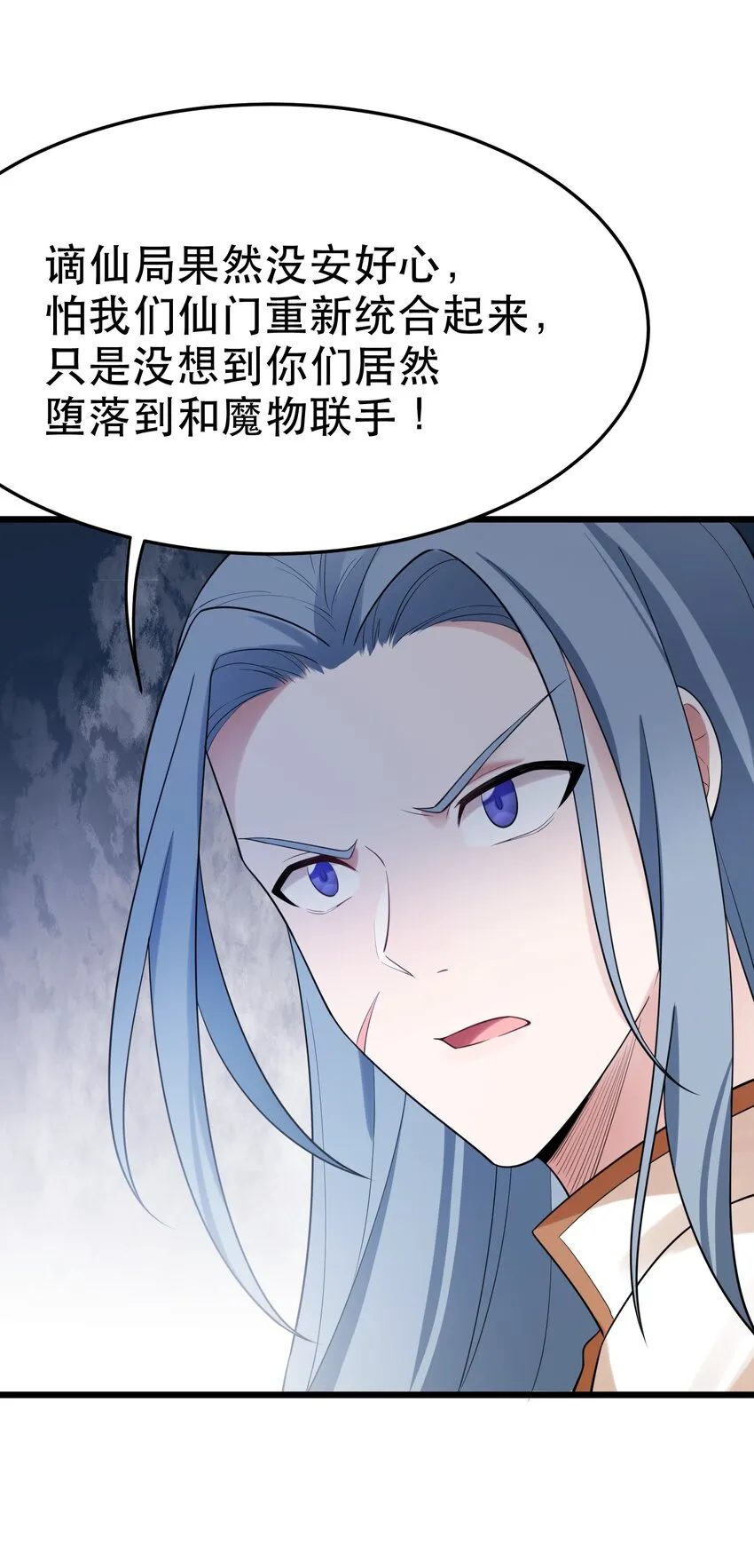 100 七杀……破军 第47页