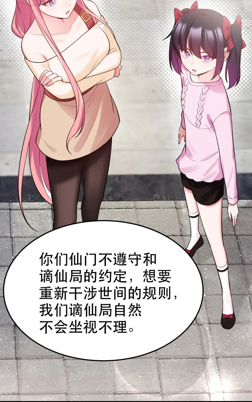 100 七杀……破军 第49页