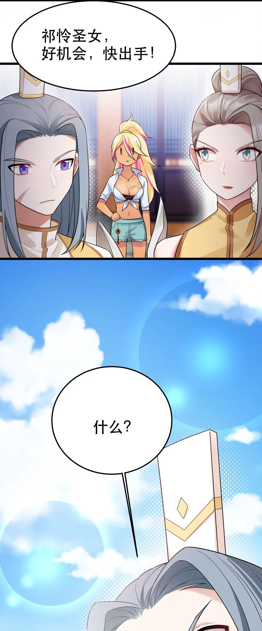 100 七杀……破军 第50页