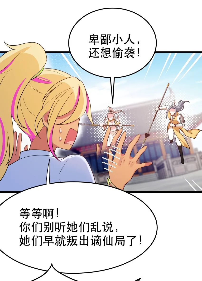 100 七杀……破军 第53页