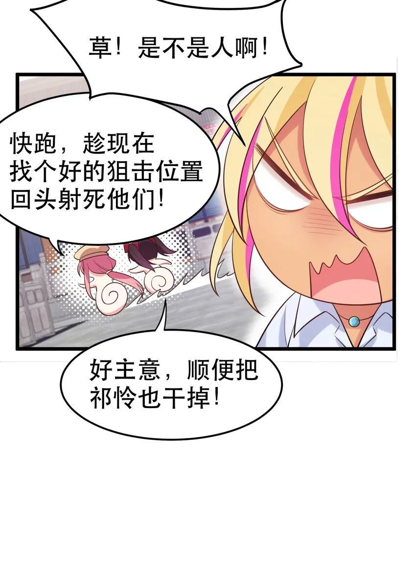 100 七杀……破军 第54页