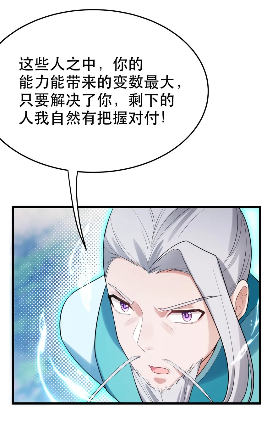 100 七杀……破军 第57页