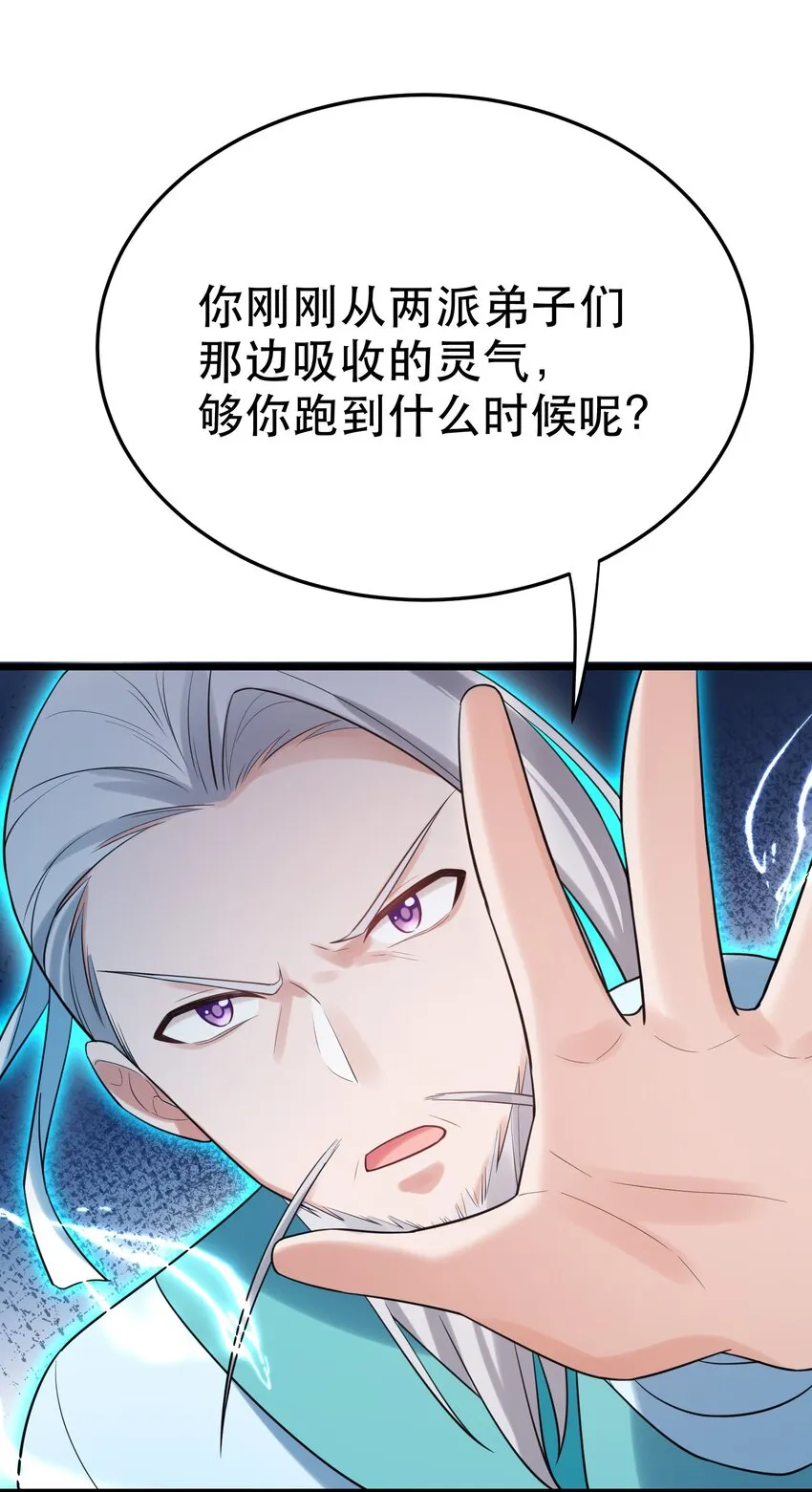 100 七杀……破军 第58页