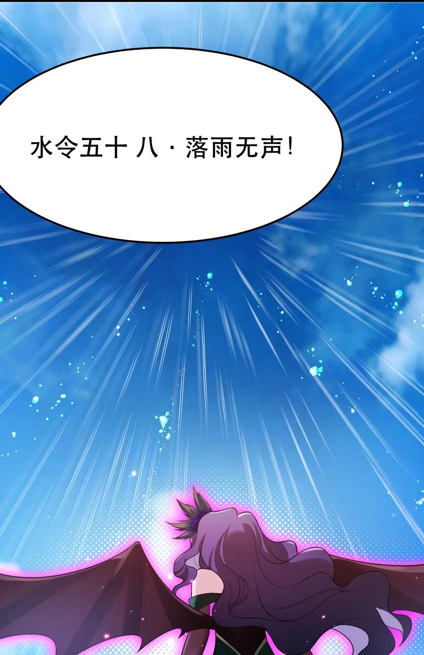 100 七杀……破军 第59页