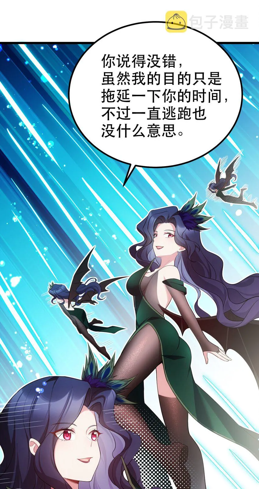 100 七杀……破军 第61页