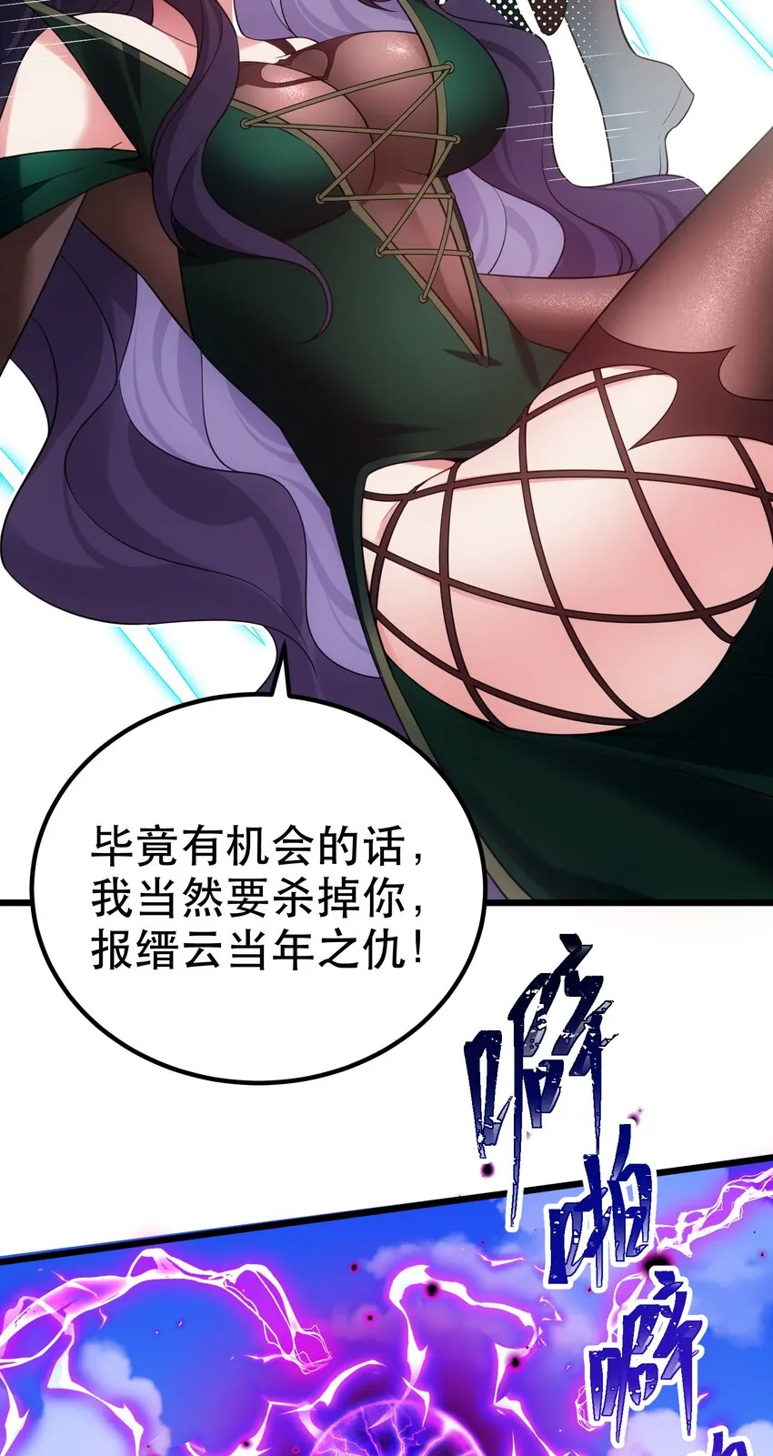 100 七杀……破军 第62页