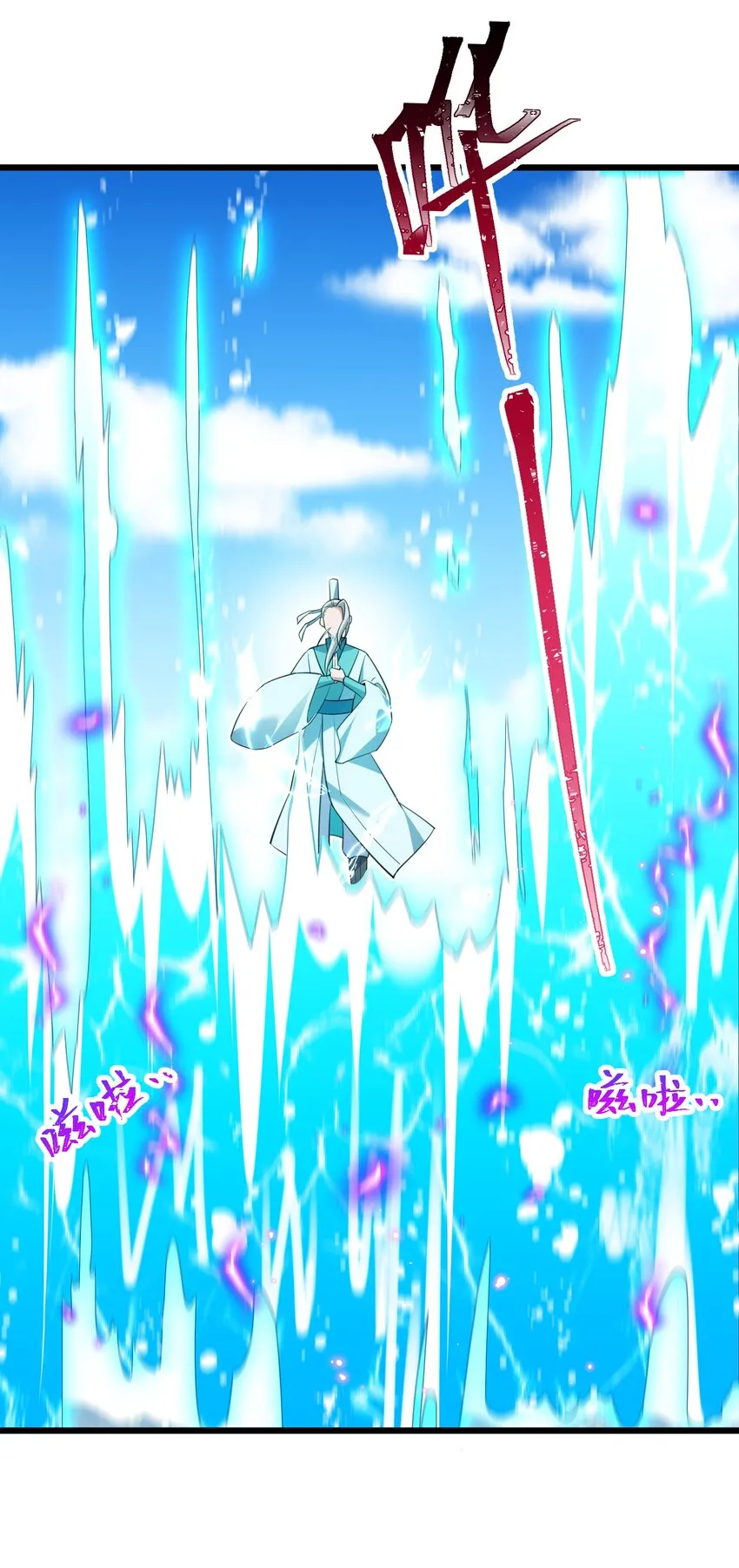 100 七杀……破军 第69页