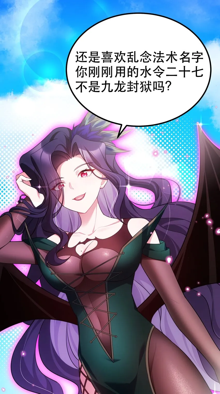 100 七杀……破军 第70页