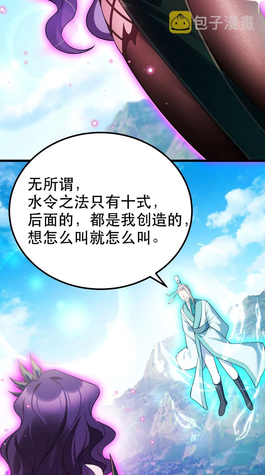 100 七杀……破军 第71页