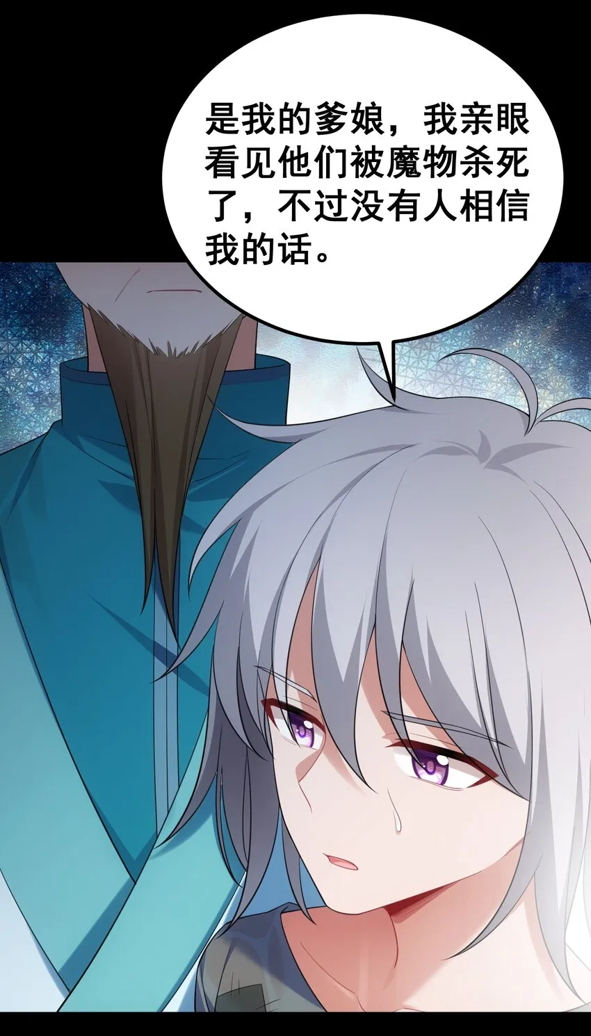 101 夜燕vs文仲 第5页