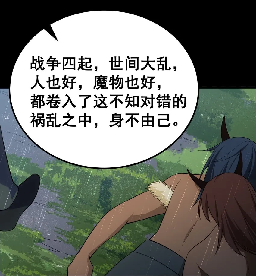 101 夜燕vs文仲 第6页