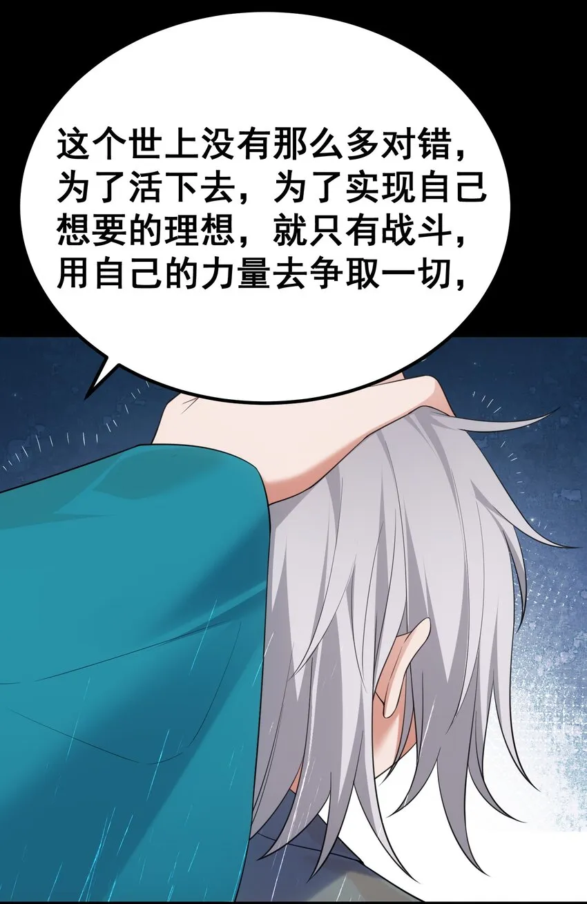 101 夜燕vs文仲 第8页