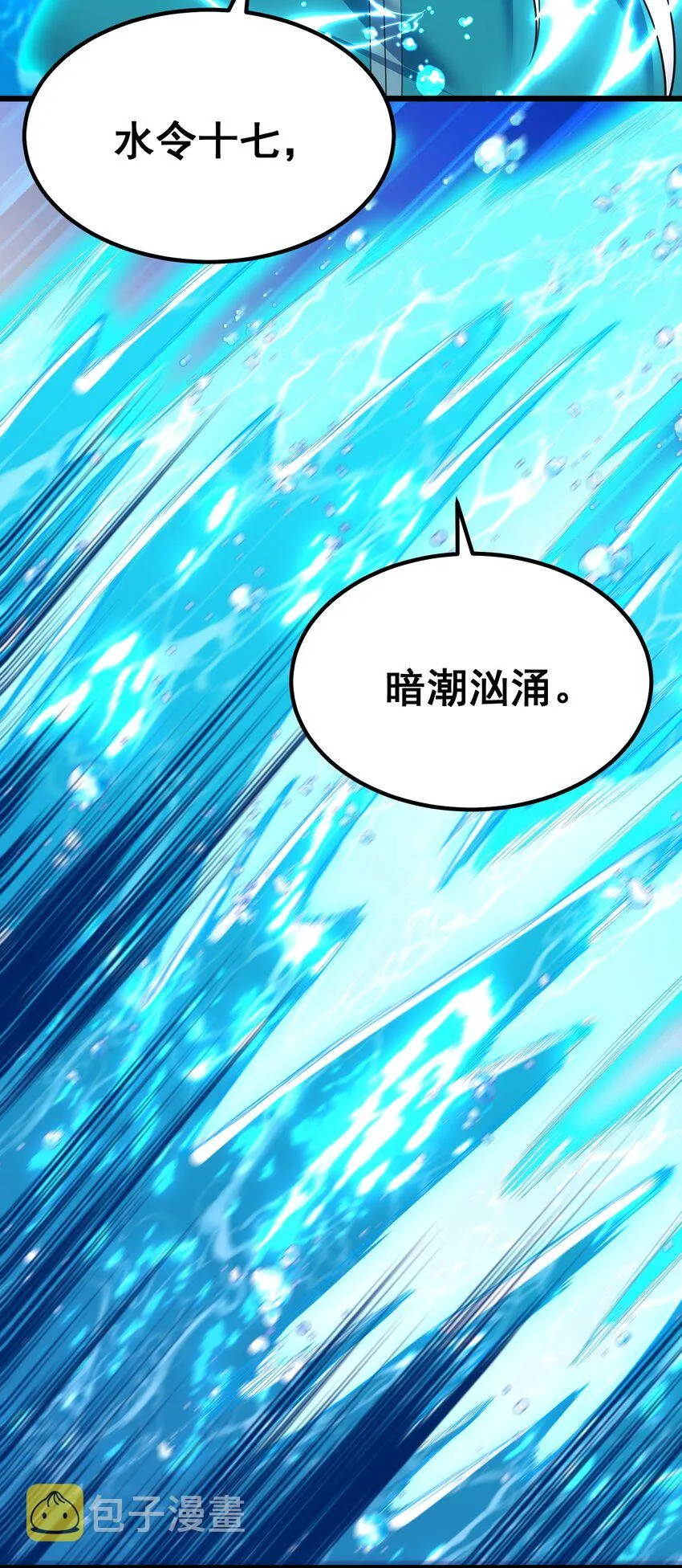 101 夜燕vs文仲 第13页