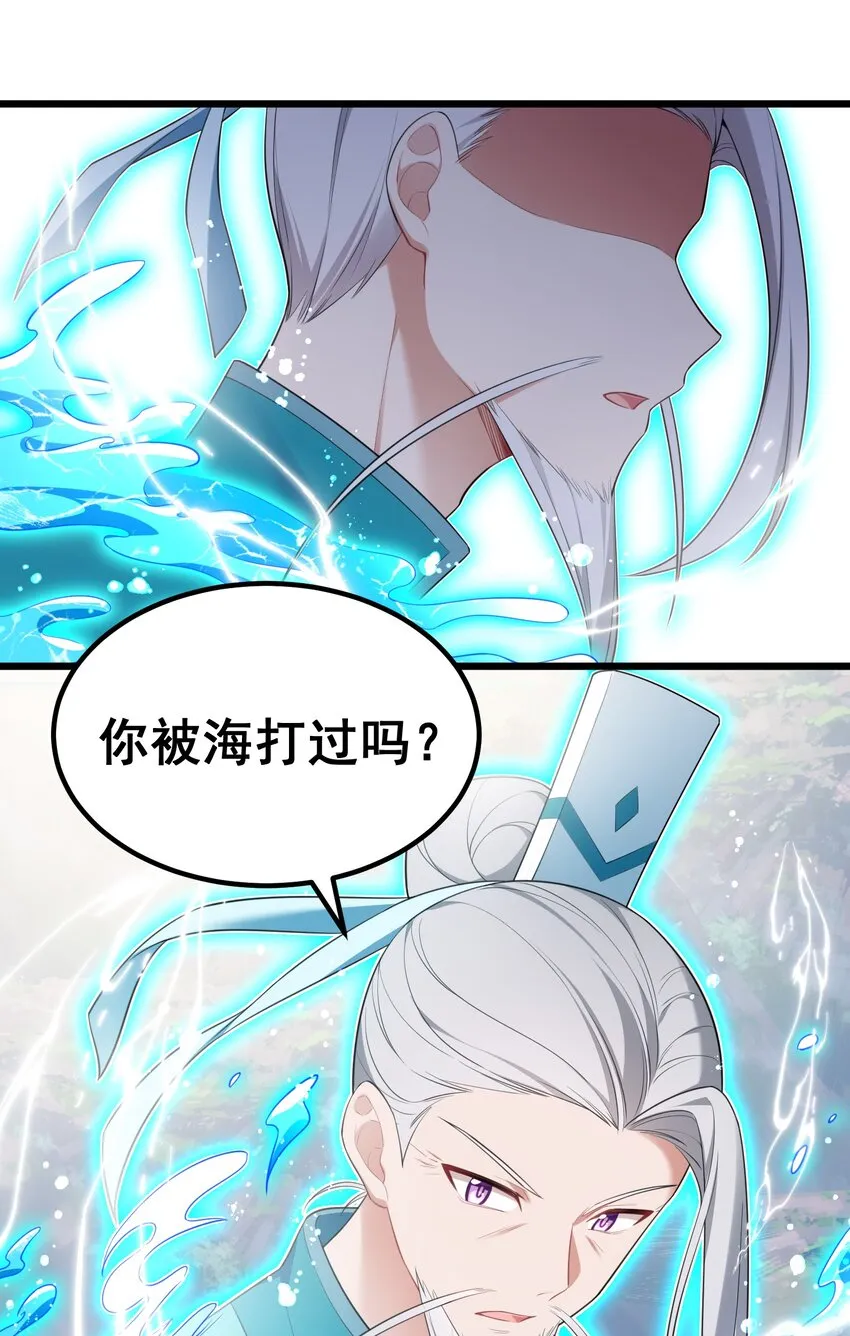 101 夜燕vs文仲 第16页
